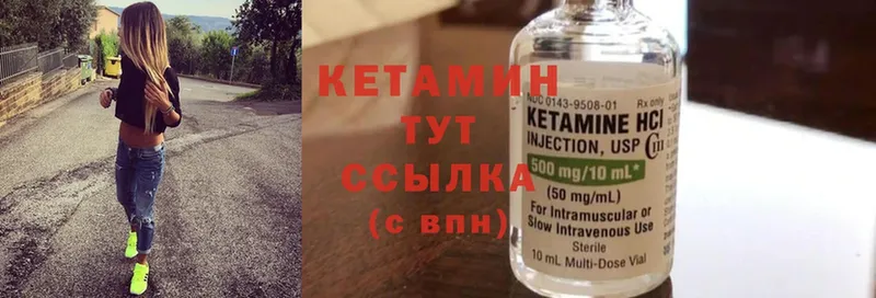 где найти наркотики  Сафоново  Кетамин ketamine 